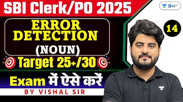 SBI CLERK/PO 2025 | SBI English Preparation | Error Detection (Noun Based) | English by Vishal Sir