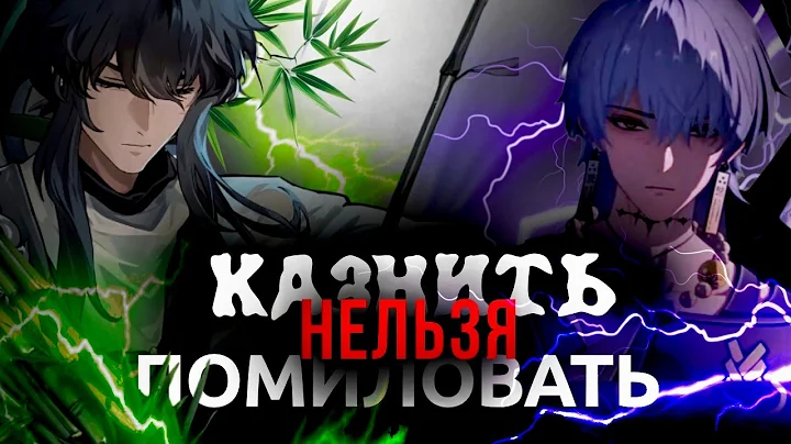 As Many as TWO MEN | Qiuyuan's Story Quest [Wuthering Waves]