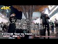 【 人気の歌声!】驚きの人集りに! オリジナル曲「Dear my friend 」 &quot; ANFiNY &quot;  2021.12.1 新宿路上ライブ  4K映像