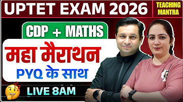 UPTET 2026 | CDP + MATHS महा मैराथन क्लास | CDP CLASS FOE UPTET | MATHS FOR UPTET | TEACHING MANTRA