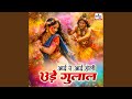 Aayi Re Aai Holi Ude Gulal