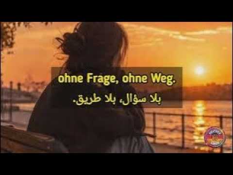 اغنية ألمانية مترجمة | An dich denke ich |  Eine Liebe in Erinnerungen