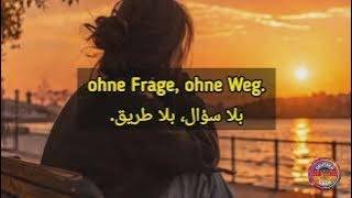 اغنية ألمانية مترجمة - حالتي