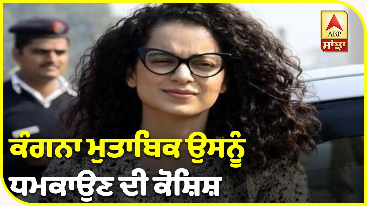 Gunshots heard near Kangana Ranaut`s Manali residence | Kullu Police| ABP Sanjha