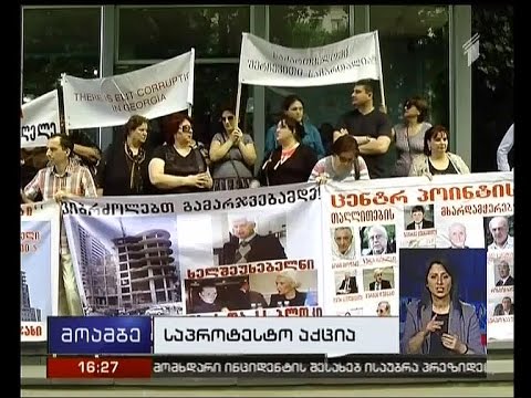 საზოგადოებრივ მაუწყებელთან „ცენტრ პოინტის“ საწინააღმდეგო აქცია გაიმართა