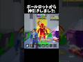イベントボールロット引いたら神引きしました【GO UP FOR BRAINROTS】【フォートナイト】#shorts #fortnite #フォートナイト #ブレインロット