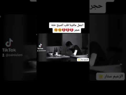اجمل مافينا قلب اصبح حته حجر