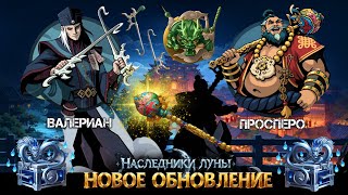 NEW UPDATE in Shadow Fight 2 — NEW BOSSES: VALERIAN AND PROSPERO! 🔥 screenshot 5