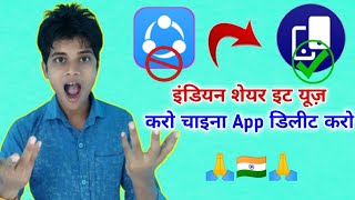 आ गया इंडियन शेयर इट App | Shareit Ke Badle Indian App | screenshot 4