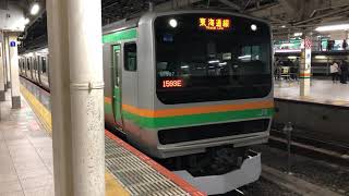E231系1000番台ヤマU55編成+ヤマU587編成東京発車