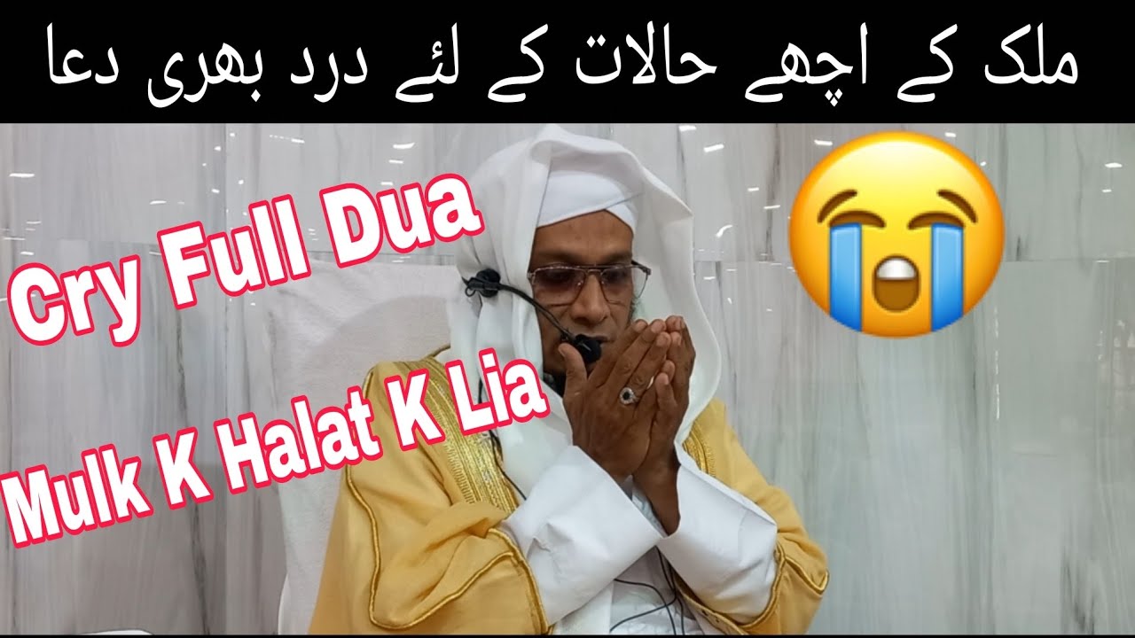 Cry Full Dua || By Moulana PM Muzzammil sab DB 