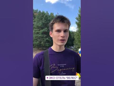 Эко отель Велес боулинг
