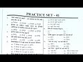 Hindi Practice Set -41 UP SI| सामान्य हिंदी 2025 |51Round Encounter Book |Grammar 40 Questions #upsi