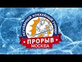 Зеленоград - Hockey Way, 07 октября 2023. Юноши 2016 год рождения. Турнир Прорыв