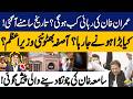 Imran khan's Released Date? Aseefa Bhutto Next PM of Pakistan? | Samia Khan Exclusive Analysis