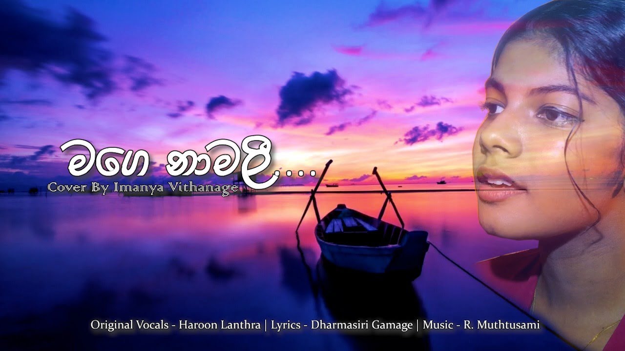 Mage Namali cover by Imanya Withanage