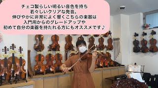 売約済】9069番 チェコ製Antonius Stradivarius 4/4 バイオリン試奏