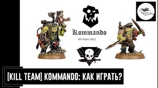 [Kill Team] Kommando: как играть? (Orks)