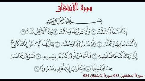 TAFSIIRKA:◇:سورة الإنشقاق من١-٩:◇:SH-MAXAMAD CABDI UMAL حفظه الله
