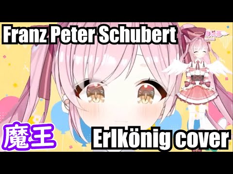 Erlkönig/Schubert  jpvtuber cover allvoice.