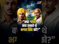 क्या गांधी बचा सकते थे भगत सिंह को? | Gandhi Irwin Pact 1931 | Bhagat Singh History Truth  #trending