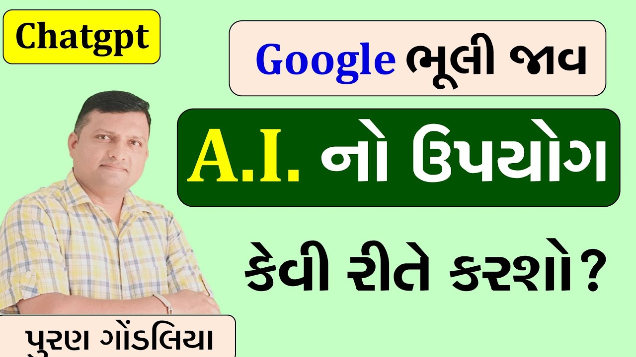 Chatgpt EP 1| How to Use Chatgpt in Gujarati Video by Puran Gondaliya | Use of A.I.in Gujarati Video
