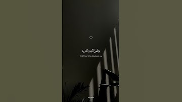 تلاوة هادئة تمس القلب 😍❤️ | إسلام صبحي بأعمق تلاوة ستهدئ روحك تماما #اسلام_صبحي #short