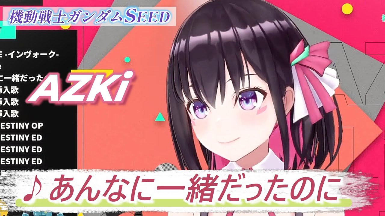 【AZKi】♪あんなに一緒だったのに/See-Saw【歌枠切り抜き】