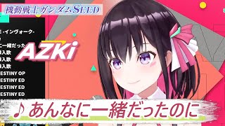 【AZKi】♪あんなに一緒だったのに/See-Saw【歌枠切り抜き】
