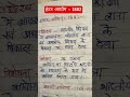 हंटर आयोग 1882 #gk # uptet #uppolice #upsi #ssc #studyadvice