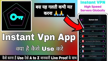 Instant Vpn Kaise Use Kare || How To Use Instant Vpn App || Instant Vpn Fast Vpn Proxy | Instant Vpn