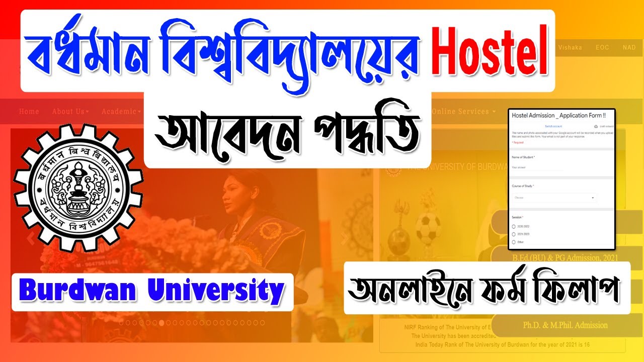Burdwan University Hostel Application Hostel Apply Burdwan University