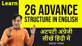 Advanced Structure In English | Spoken English Structure | Sentence Structure