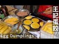 高阿姨手工製作雞蛋水餃 / 中國上海浦東傳統市場