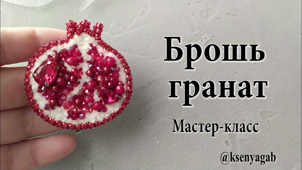 Необычная керамическая посуда. Брошь гранат из полимерной глины. Гранат сувенир. Мыло лимонка. Керамическая тарелка.