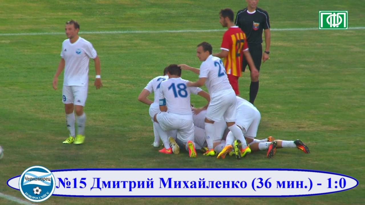 12.08.2016 3-й тур Второй дивизион, зона "Юг" Все голы - YouTube