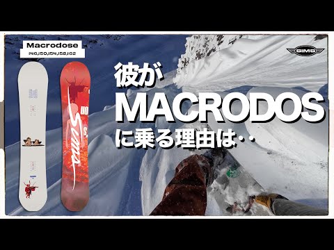 SIMS 】彼がMACRODOSEに乗る理由は‥ - YouTube