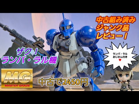 MGガンプラ まとめ 【組み立て済みジャンク品】 Yahoo!オークション - 【ガンプラ】組立済み ジャンク ガンダム