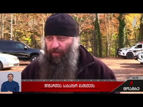 მიმართვა სახალხო დამცველს