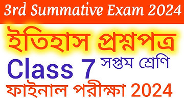 Class 7 History 3rd Summative Test 2024 | Itihas Question Paper/Final exam