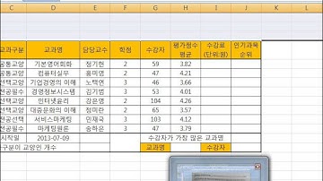 [ITQ엑셀8강-1]ITQ엑셀 1회 모의고사문제 [제1작업] 표서식편집, 도형제목