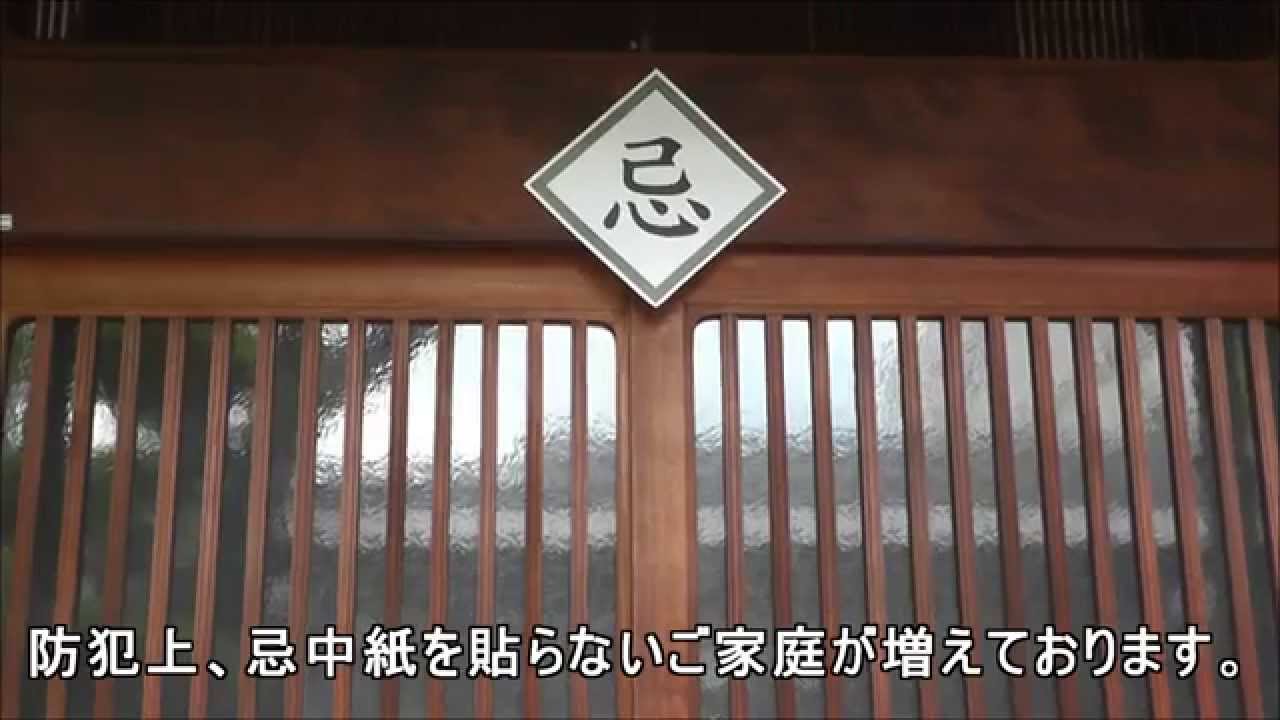 忌中と喪中の違い 期間の一覧表 旅行や初詣に行ってはいけない