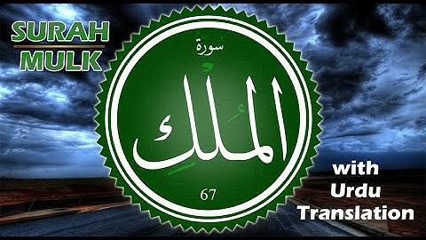 Surah Mulk With Urdu Translation سورة الملك The 67th Chapter of the Quran
