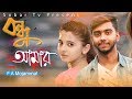 Bondhu amar new romantic song  2019  fa mojammal  rahat ft  official song  sobar tv