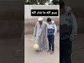 العمر مجرد رقم مع الناس دي ربنا يبارك فيه