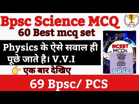 🔥 Science MCQ 69 Bpsc और सभी PCS के लिए | Science Ncert MCQ physics ...