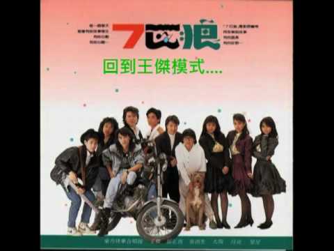 2009.06.08_好樂迪模仿七匹狼~不像又破音頻笑場之永遠不回頭