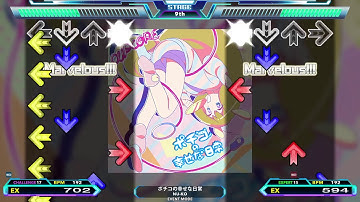 ポチコの幸せな日常 CSP 17 & ESP 15 [DDR/StepMania]