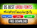 Best 5 Urdu Fonts for Poster Design (Naat & Islamic Poster / Thumbnails)