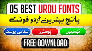 Best 5 Urdu Fonts for Poster Design (Naat & Islamic Poster / Thumbnails)